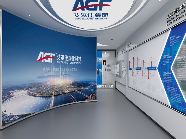 广东艾尔佳展厅